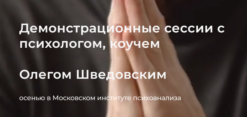 [Олег Шведовский] [МИП] Демонстрационная сессия. З_0.png